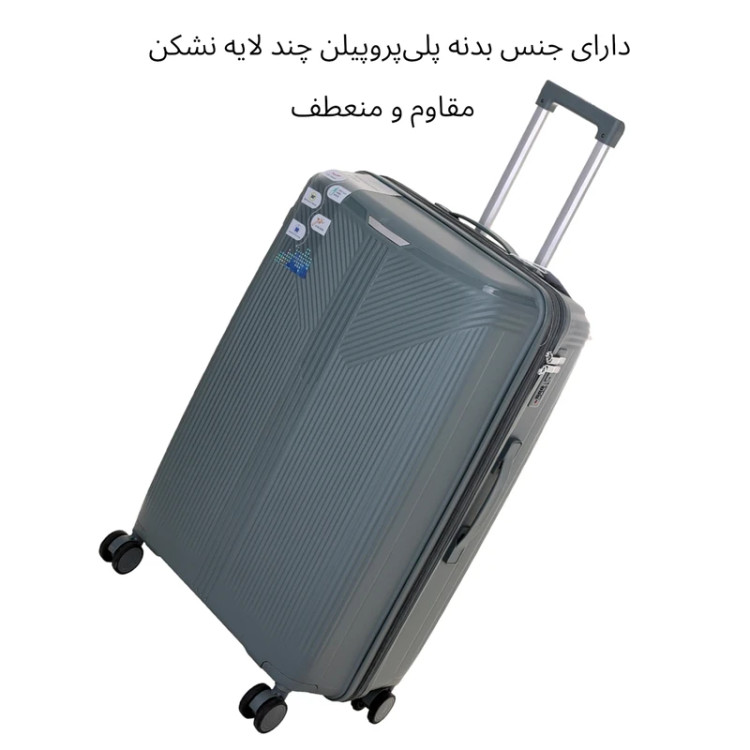 چمدان نشکن هرموسا HERMOSA